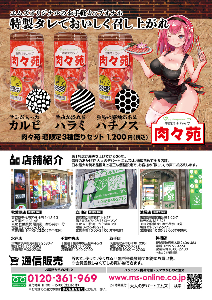 COMIC Mugen Tensei 2021-03