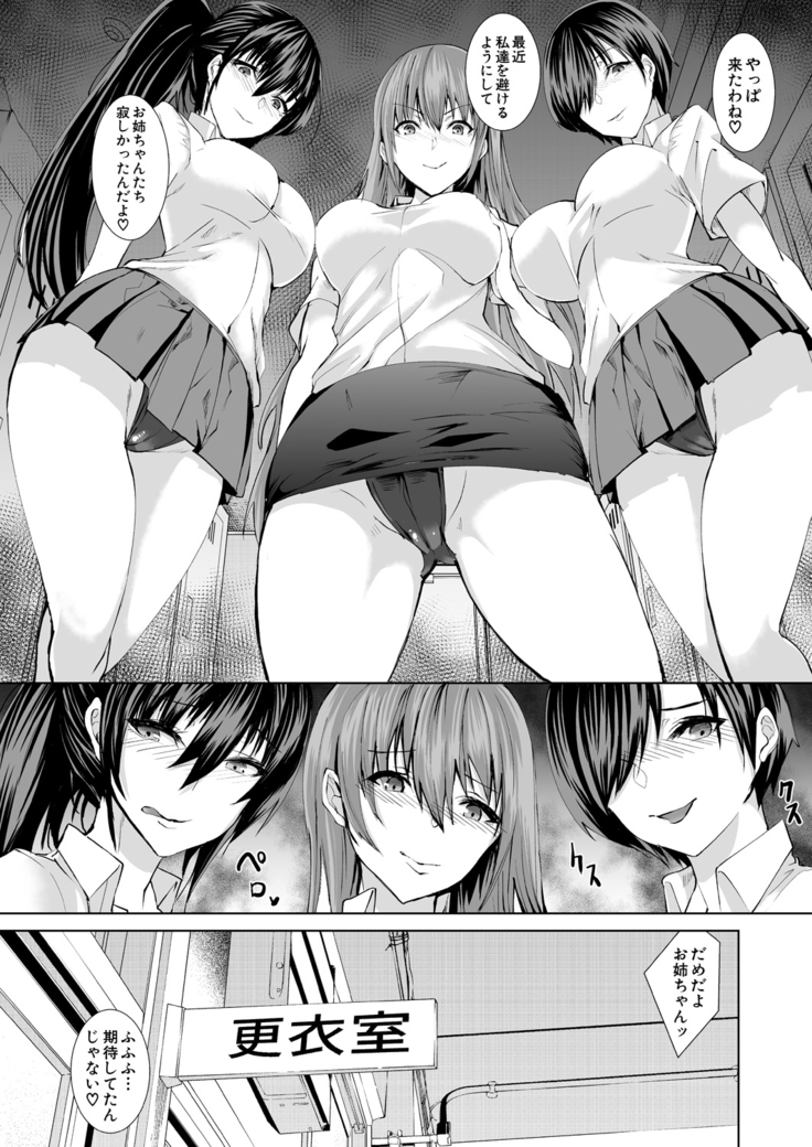 COMIC Mugen Tensei 2021-03