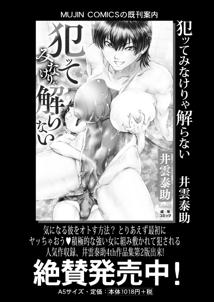 COMIC Mugen Tensei 2021-03