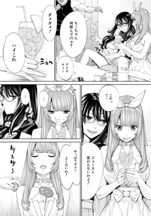 COMIC Mugen Tensei 2021-03 Page #10
