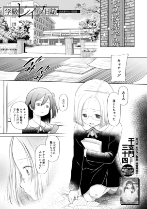 COMIC Mugen Tensei 2021-03 Page #189