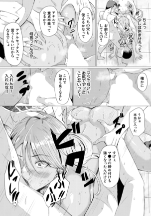 COMIC Mugen Tensei 2021-03 Page #260