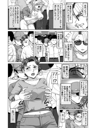 COMIC Mugen Tensei 2021-03 - Page 606
