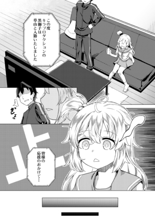 COMIC Mugen Tensei 2021-03 Page #552