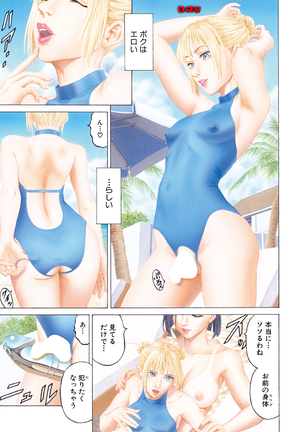 COMIC Mugen Tensei 2021-03 Page #99