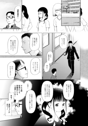 COMIC Mugen Tensei 2021-03 - Page 197