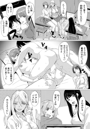COMIC Mugen Tensei 2021-03 Page #232