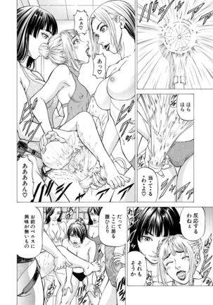 COMIC Mugen Tensei 2021-03 - Page 108