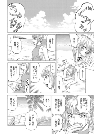 COMIC Mugen Tensei 2021-03 - Page 118