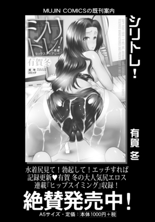 COMIC Mugen Tensei 2021-03 - Page 397