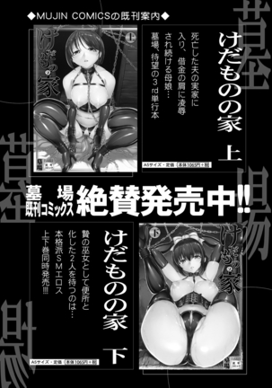COMIC Mugen Tensei 2021-03 Page #542