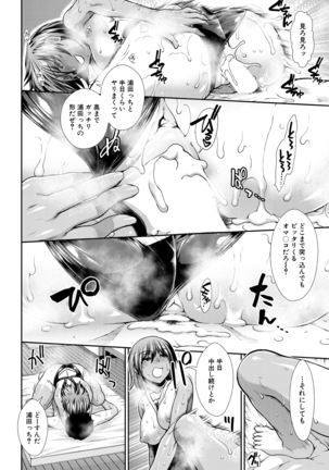 COMIC Mugen Tensei 2021-03 Page #388