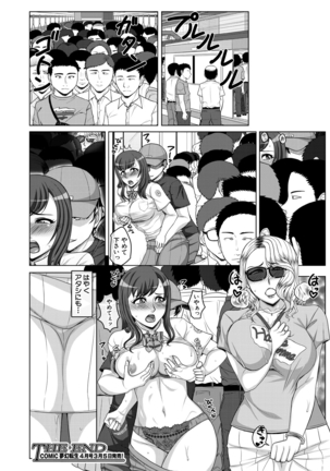 COMIC Mugen Tensei 2021-03 - Page 634