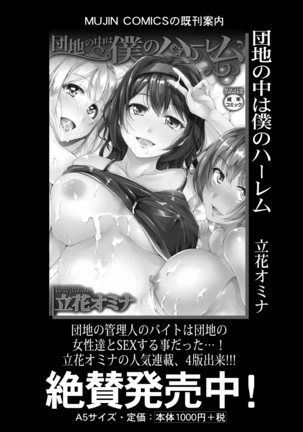 COMIC Mugen Tensei 2021-03 Page #543