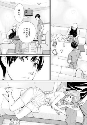 COMIC Mugen Tensei 2021-03 - Page 38