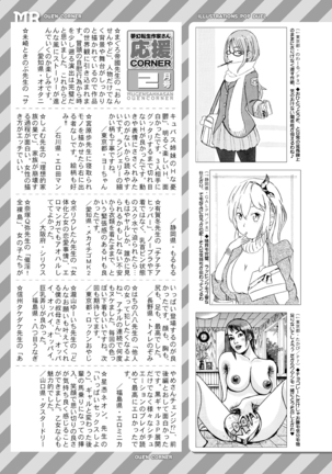 COMIC Mugen Tensei 2021-03 Page #669