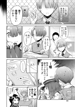 COMIC Mugen Tensei 2021-03 - Page 282