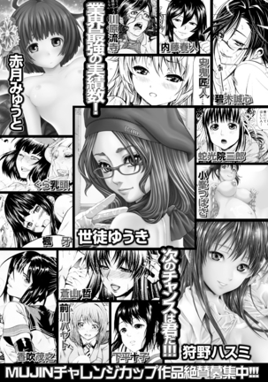 COMIC Mugen Tensei 2021-03 Page #637