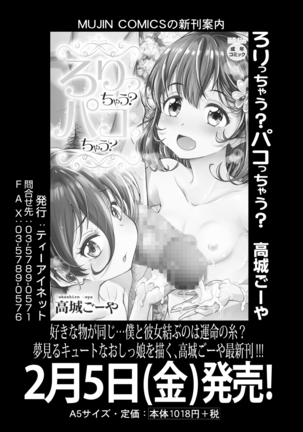 COMIC Mugen Tensei 2021-03 - Page 188