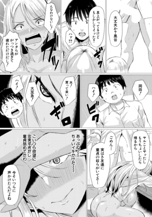 COMIC Mugen Tensei 2021-03 Page #253
