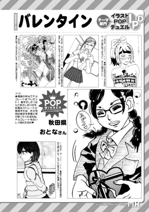 COMIC Mugen Tensei 2021-03 - Page 668