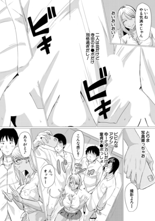 COMIC Mugen Tensei 2021-03 - Page 237