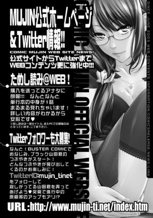 COMIC Mugen Tensei 2021-03 - Page 674
