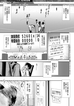 COMIC Mugen Tensei 2021-03 Page #359