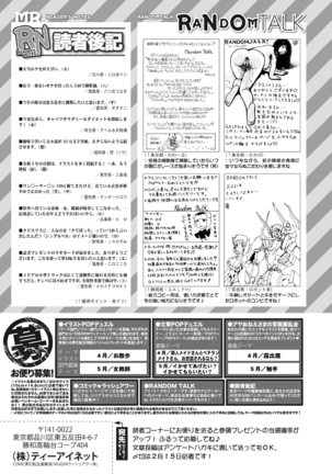COMIC Mugen Tensei 2021-03 Page #673