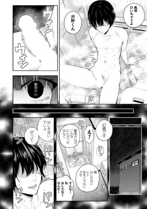 COMIC Mugen Tensei 2021-03 Page #84