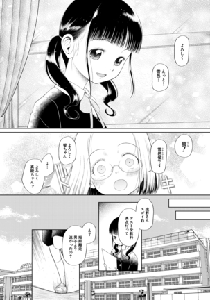 COMIC Mugen Tensei 2021-03 Page #192