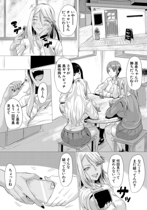 COMIC Mugen Tensei 2021-03 Page #269