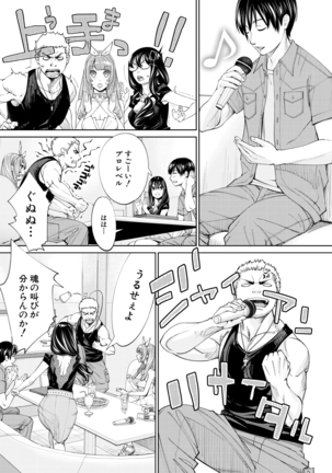 COMIC Mugen Tensei 2021-03 - Page 9