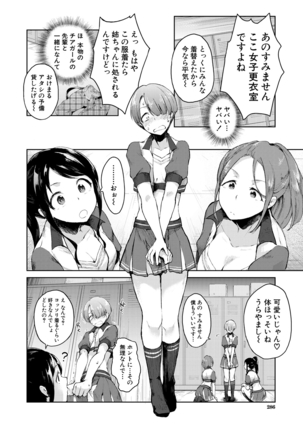 COMIC Mugen Tensei 2021-03 Page #286