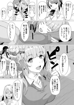 COMIC Mugen Tensei 2021-03 Page #233