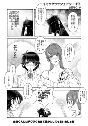 COMIC Mugen Tensei 2021-03 Page #664