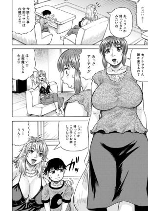 COMIC Mugen Tensei 2021-03 Page #456
