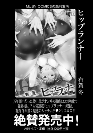 COMIC Mugen Tensei 2021-03 Page #398