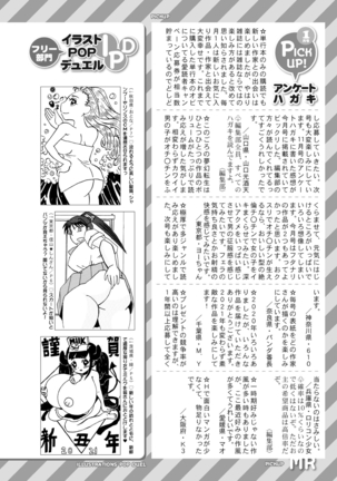 COMIC Mugen Tensei 2021-03 - Page 670