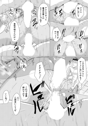 COMIC Mugen Tensei 2021-03 Page #261