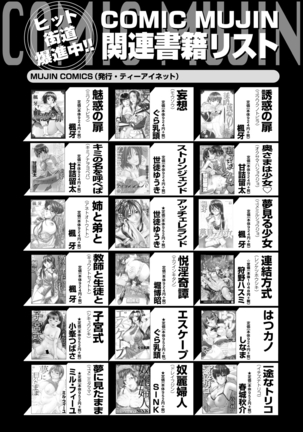 COMIC Mugen Tensei 2021-03 Page #642