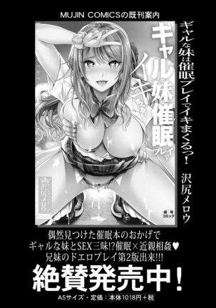 COMIC Mugen Tensei 2021-03 Page #311