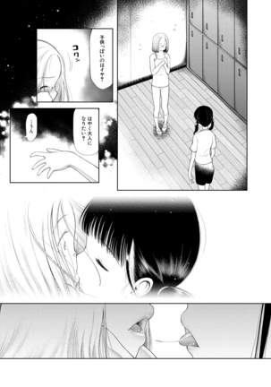 COMIC Mugen Tensei 2021-03 Page #195