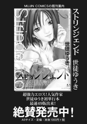 COMIC Mugen Tensei 2021-03 Page #187