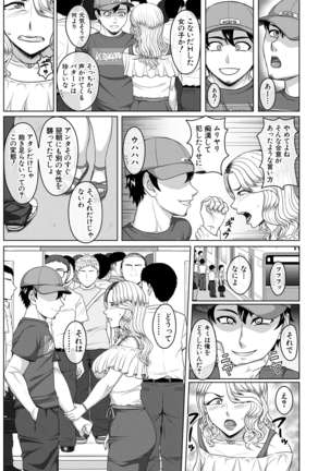 COMIC Mugen Tensei 2021-03 - Page 613