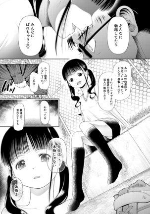 COMIC Mugen Tensei 2021-03 - Page 199