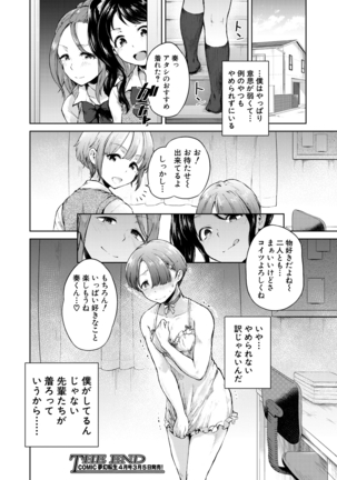 COMIC Mugen Tensei 2021-03 Page #308