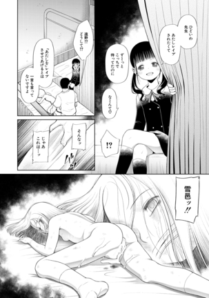COMIC Mugen Tensei 2021-03 Page #222