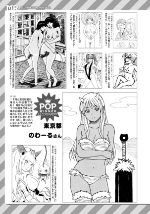 COMIC Mugen Tensei 2021-03 Page #671