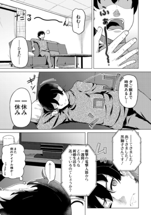 COMIC Mugen Tensei 2021-03 Page #553